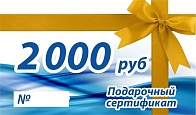 Электронный сертификат №0044