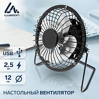 Вентилятор настольный LOF-05 (Luazon) /2.5Вт, 12 см, пластик, черный/