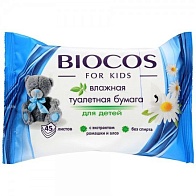 Туалетная бумага влажная BioCos детская 45шт