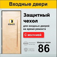 Чехол защитный на металлические двери С МОЛНИЕЙ 860х2100